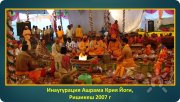 Свами Шанкарананда Гири, тренер, Индия