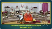 Свами Шанкарананда Гири, тренер, Индия