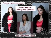 Елена Зарга, тренер / консультант, Москва