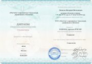Валерий Васильевич Денисов, тренер / консультант, Краснодар
