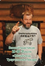 Олег Евгеньевич Лекарь, тренер, Саратов