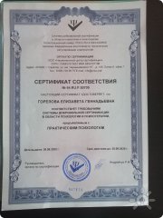 Елизавета Горелова, тренер / консультант, Краснодар