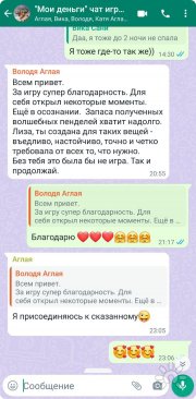 Елизавета Горелова, тренер / консультант, Краснодар