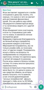 Елизавета Горелова, тренер / консультант, Краснодар