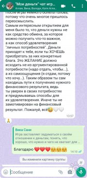 Елизавета Горелова, тренер / консультант, Краснодар