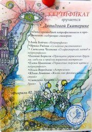 Я