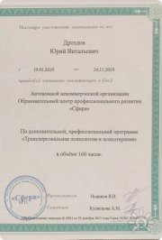 Юрий Витальевич Дроздов, консультант, Томск