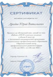 Юрий Витальевич Дроздов, консультант, Томск