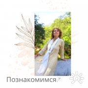 Татьяна Павловна Карцева, тренер, Ростов-на-Дону (Россия), Индия