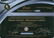 Диплом нумеролога