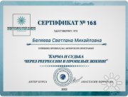 Регрессия