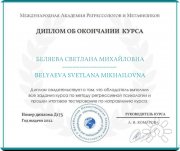 Регрессия