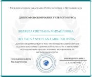 Регрессия