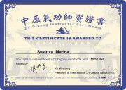 Сертификат преподавателя международного образца
