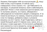 Отзыв