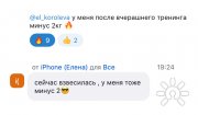 Отзыв мини-тренинге по&nbsp;коррекции веса за&nbsp;сутки