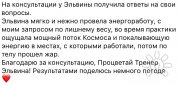 Отзыв