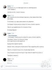 Расклад отзыв