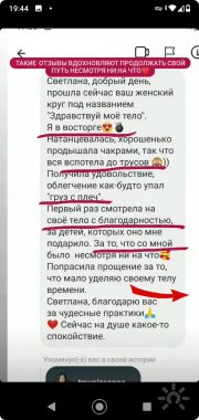 Светлана Кульбикова, тренер / консультант, Екатеринбург