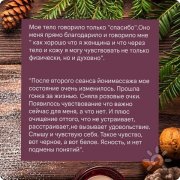 Светлана Кульбикова, тренер / консультант, Екатеринбург