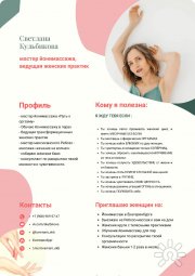 Ваши отзывы