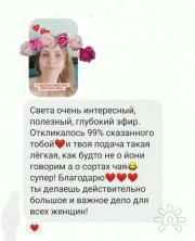 Светлана Кульбикова, тренер / консультант, Екатеринбург