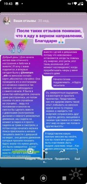 Ваши отзывы