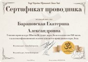 Мой сертификат
