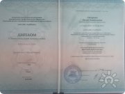 Документ об&nbsp;образовании психолога