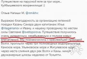 Отзыв о&nbsp;поездке