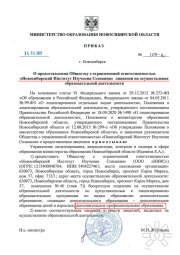 Вадим Винто, тренер, Новосибирск