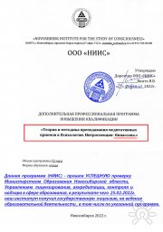Вадим Винто, тренер, Новосибирск