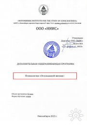 Вадим Винто, тренер, Новосибирск