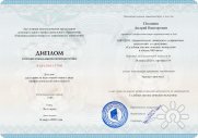 Диплом эксперта-лингвита