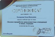 отношения