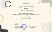 Повышение квалификации
