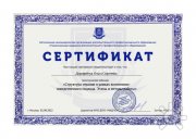 Повышение квалификации