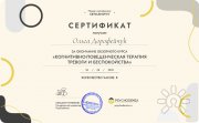 Повышение квалификации