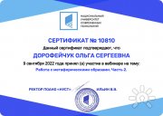 Повышение квалификации