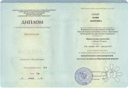 Диплом психолога
