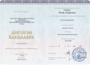 Диплом менеджмента