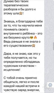 Дара Амерханова, тренер, Владивосток