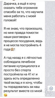 Дара Амерханова, тренер, Владивосток