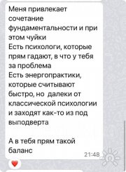 Дара Амерханова, тренер, Владивосток
