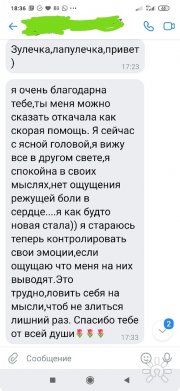 Отзыв