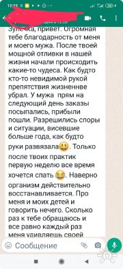 Отзыв
