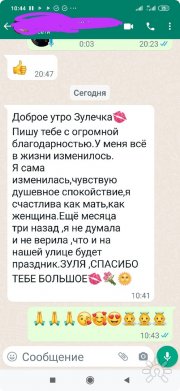 Отзыв