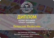 Сертификат участи в&nbsp;трансформационных играх