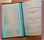 Диплом о&nbsp;профессиональной переподготовке, регрессивная психология