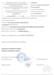 Справка об&nbsp;обучении в&nbsp;магистратуре